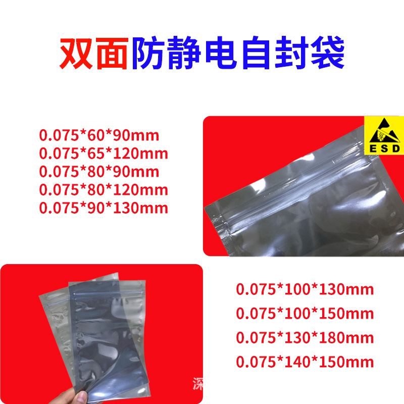 Bolsa de embalaje libre de polvo antiestática directa de fábrica 80*120 componentes electrónicos bolsa de embalaje de la batería que protege la bolsa ziplock