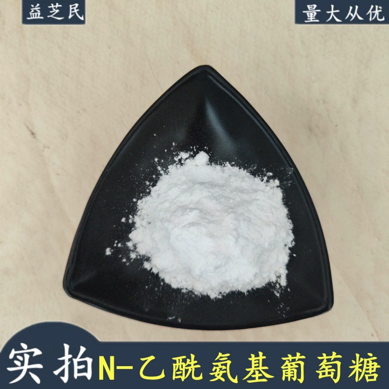 N-ацетилглюкозамин ацетилхитамина Новые ресурсы Пищевое сырье 134451-94-8