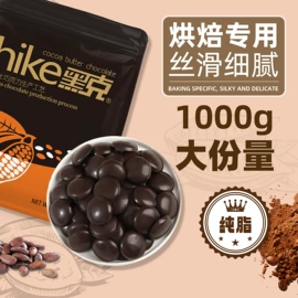 巧克力;山楂制品;混合坚果