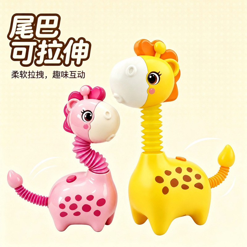 Free shipping telescopic giraffe toy, multifunctional light-up music extendable tube, children's cartoon creative toy wholesale