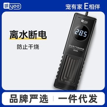 yee鱼缸加热棒变频自动恒温PTC水族箱热带鱼乌龟缸小型加温棒