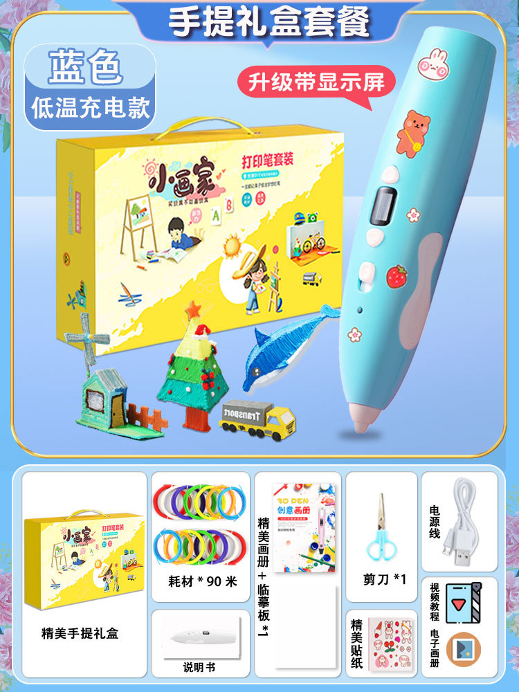 선물박스세트 [블루/충전식] (소모품 90m개 + 선물패키지 포함)