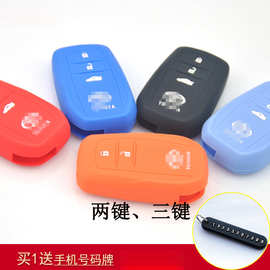 适用丰田钥匙包凯美瑞威飒遥控套硅胶套锐志汉兰达RAV4荣放锋兰达