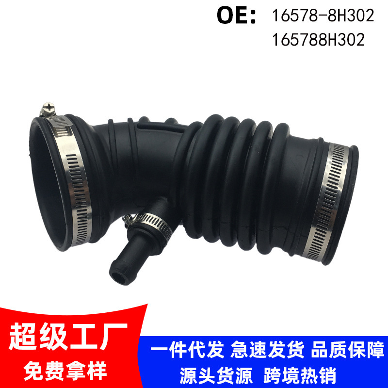 16578-8H302 Is Suitable for Nissan 01-09 X-Trail Air Intake Hose Air Filter Flow Tube