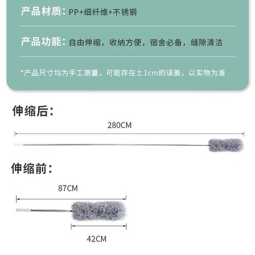 Telescopic dust duster, feather duster, household dust removal, ceiling dust dust duster, general cleaning and cleaning artifact extension