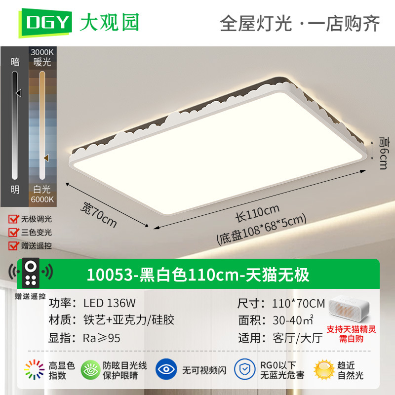 Luz de dormitorio crema viento moderno y minimalista nuevo brillante onda creativa de espectro completo de protección de ojos comedor lámpara de techo 448L