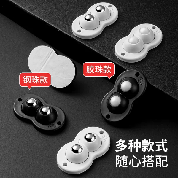 Adhesive universal wheels with double ball bearings, no drilling required, wear-resistant, load-bearing, silent, home accessories, universal small pulleys, load-reducing double wheels