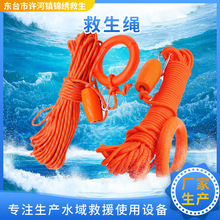 水上漂浮绳 救生绳 反光救生绳救生浮索浮潜导向逃生撇缆绳抛缆绳