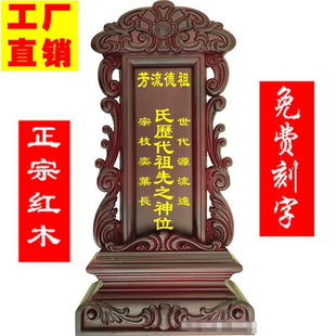 宗教用品樟木排位祠堂供奉灵牌家用道观牌位祖宗牌位祖先灵位莲位-阿里巴巴