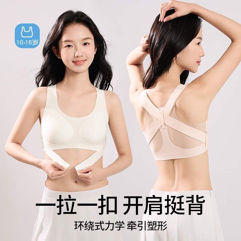 청소년 학생용 속옷, 발달기 무봉제 교정, 등굽음 방지, 리프팅 기능, 중고등학생용 스포츠 충격 방지 속옷