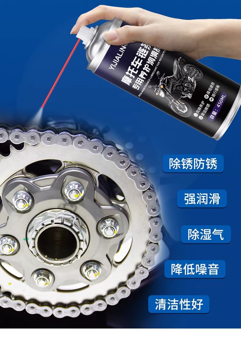 450ml Motorcycle Chain Special Lubricant for Cleaning, Deep Rust Prevention, and Maintenance, Wholesale Chain Lubricant