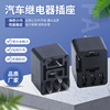 Customizable automobile Start Relay socket AC/DC Car outlet 30A Normally open Convertible socket