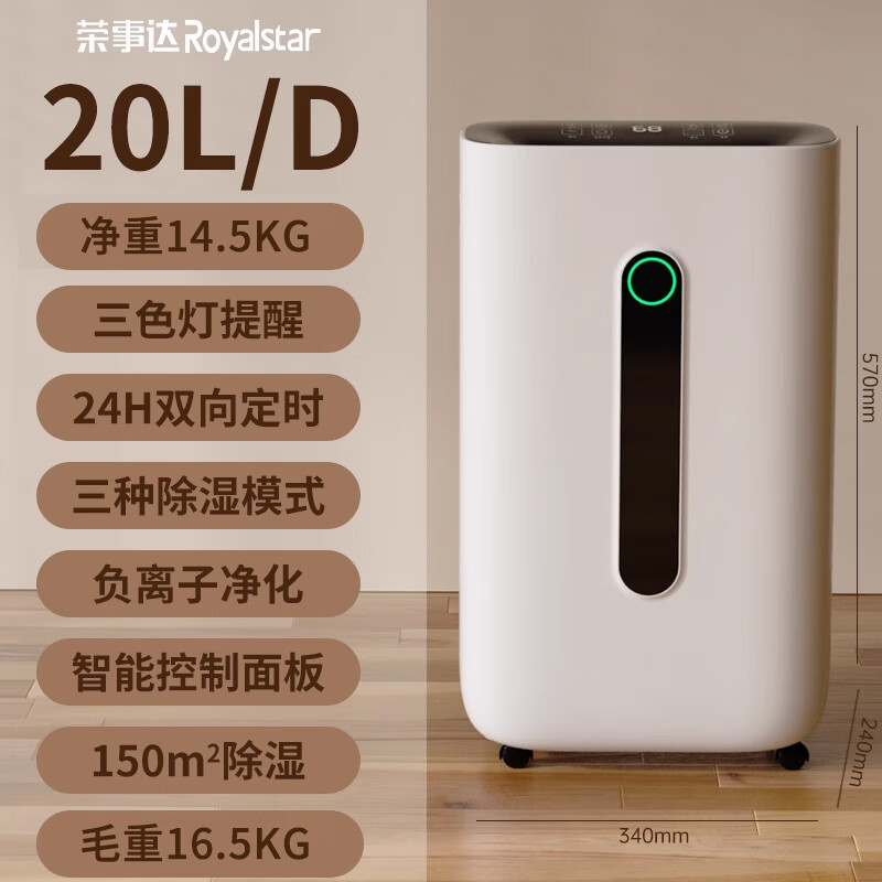 20L 天 20L除濕量行業主流.jpg