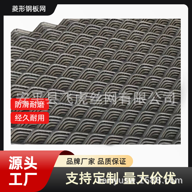 钢板网T5.0X50X100mm钢板网片菱形网金属菱形网片钢板网厂家