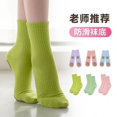 新款现代舞防滑棉袜成人儿童瑜伽跳舞专业带皮底耐磨中筒练功袜子