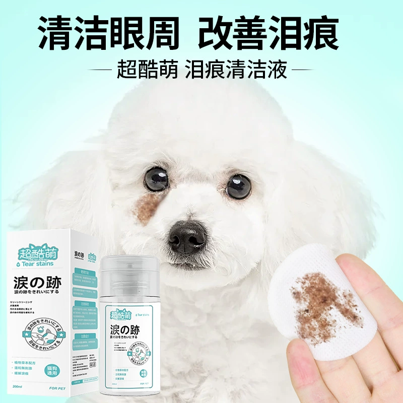 Средство для удаления слезных пятен у собак и кошек, улучшающее состояние слезных выделений у померанских шпицев и бишонов, можно использовать с ионизированной водой, средство для удаления желтых пятен.