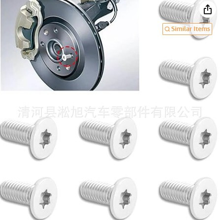 Automobile general 304 star head screw brake disc M8 stainless steel fixing screw accessories