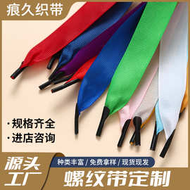螺纹带厂家定制罗纹带彩带涤纶带礼品盒彩色手提袋礼盒包装手提绳