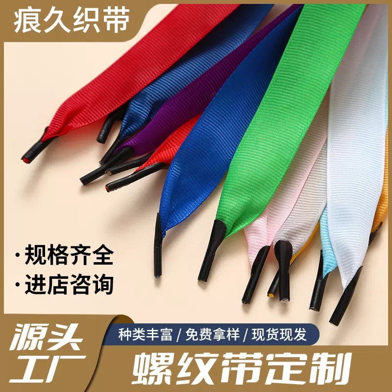 现货螺纹带手提绳织带批发彩色礼盒手提绳子罗纹带包装袋礼品编织