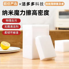 【厳選】マジックワイプ除染効果抜群のナノスポンジ 靴磨き キッチン掃除用スポンジ ブロック食器洗い用