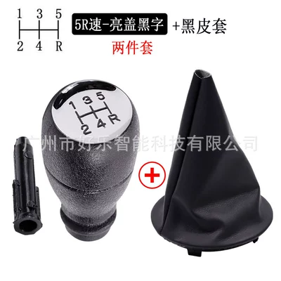 2008-2018 gear shift knob | Cab and accessories - sk-citro18-black-leather-case-oval-flat-5r-speed-head-two-piece-set