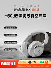 MISHUAI�䎛�X��MAX�^��ʽ���C�{�������L�m�������|Ů��2025�¿�