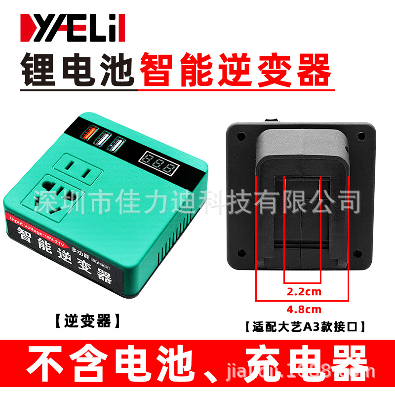 Inversor de batería de litio universal Daiyi Banco de energía Makita Universal Convertidor de voltaje inteligente de 21V a 220V