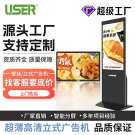 广告机;LED室内屏;工控电脑产品