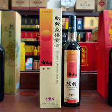 新疆吐鲁番甜酒驼铃桑葚贡酒甜型酒果酒批发