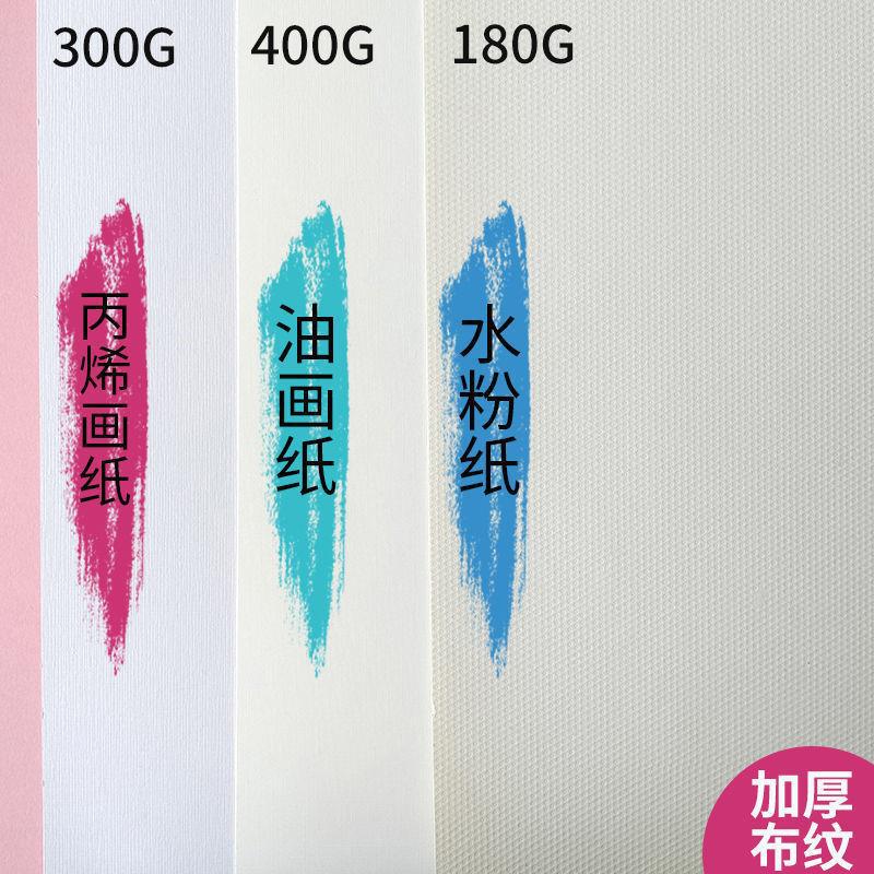 丙烯画布批发加厚布纹卡纸2K油画纸4K纸8K美术绘画儿童颜料画代发