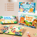 跨境安静书免裁剪字母数字认知儿童撕撕书宝宝启蒙益智早教玩具