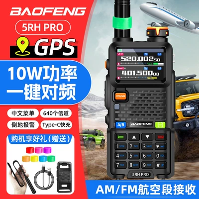 2025 New High-Power | Vehicle-mounted interphone - 5rhprotpc-linecs-antenna