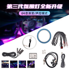 爆型車載app雰囲気ランプ幻彩流動リズムランプ音制御装飾ランプアクリル七彩雰囲気ランプ