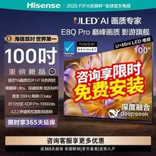 海.信电视100英寸MiniLED 85E8Q-PRO超高清巨幕高刷4K超薄AI语音
