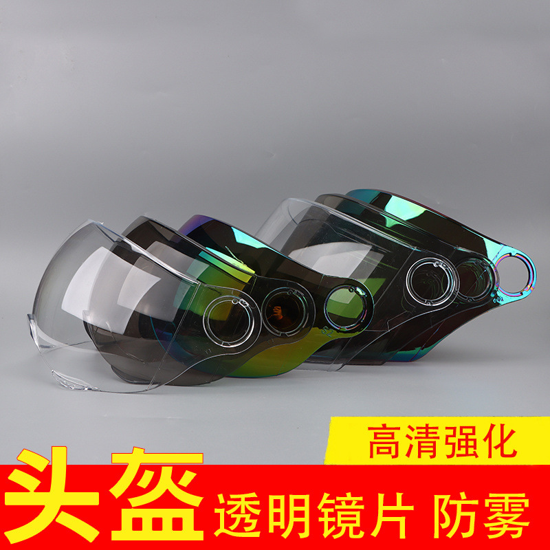 Helmet