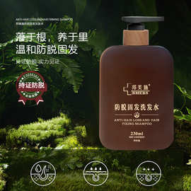 邦美施防脱固发洗发水控油蓬松清洁强韧发根养发护发防脱发洗发露