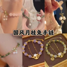 国风月桂兔手链女款ins小众设计超仙百搭手链中国风闺蜜情侣礼物