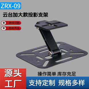Projector Bracket Foldableable Metal Pan/Tilt 180 Degree Rotation (Desktop/Wall Hanging/Hoisting) Three-In-One