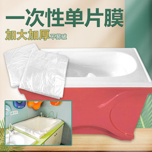 130*160 Baby Bath Film Disposable Swimming Pool Mother and Baby Store Baby Bath Basin Single Piece Plastic Film