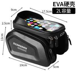 自行车包上管包前梁包防水山地车车头包手机包挂包马鞍包骑行装备