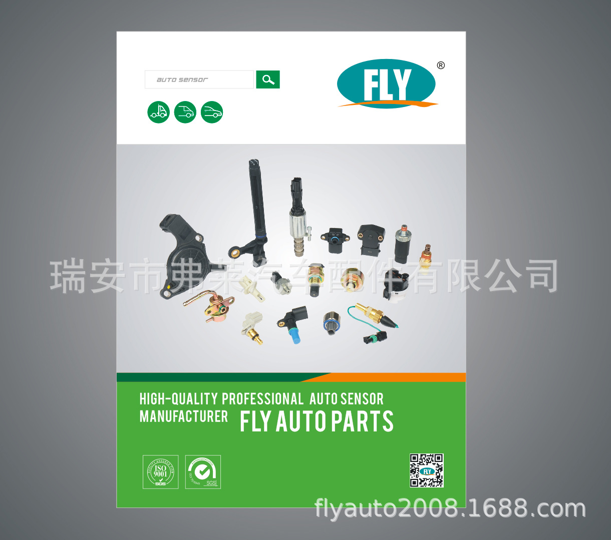 厂家批发直销高质量品质保证【ABS】传感器4670A742