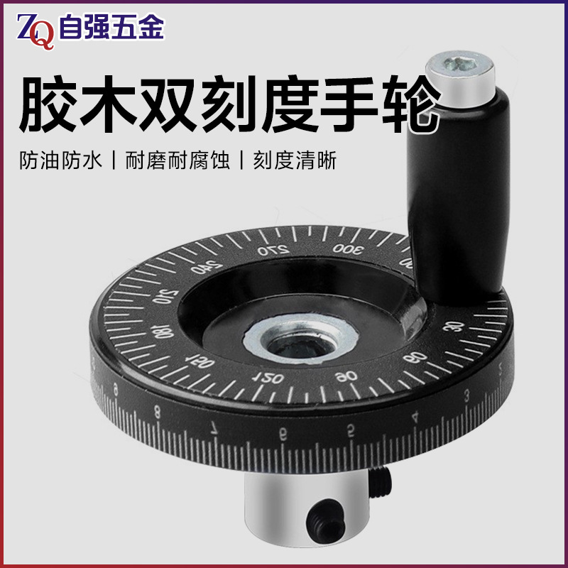 刻度手轮机械配件10x63 胶木带角度双刻度手轮数控机床雕刻机设备