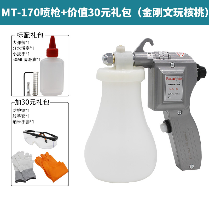 MT-170+ 30위안 상당 선물 가방(징강원완 호두)