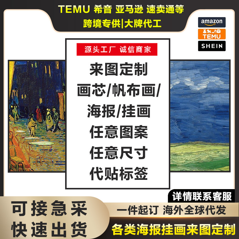 Customized Cross-Border Dropshipping Canvas Painting Core Star Movie Animation Landscape Poster Hanging Painting Decorative Painting Canvas