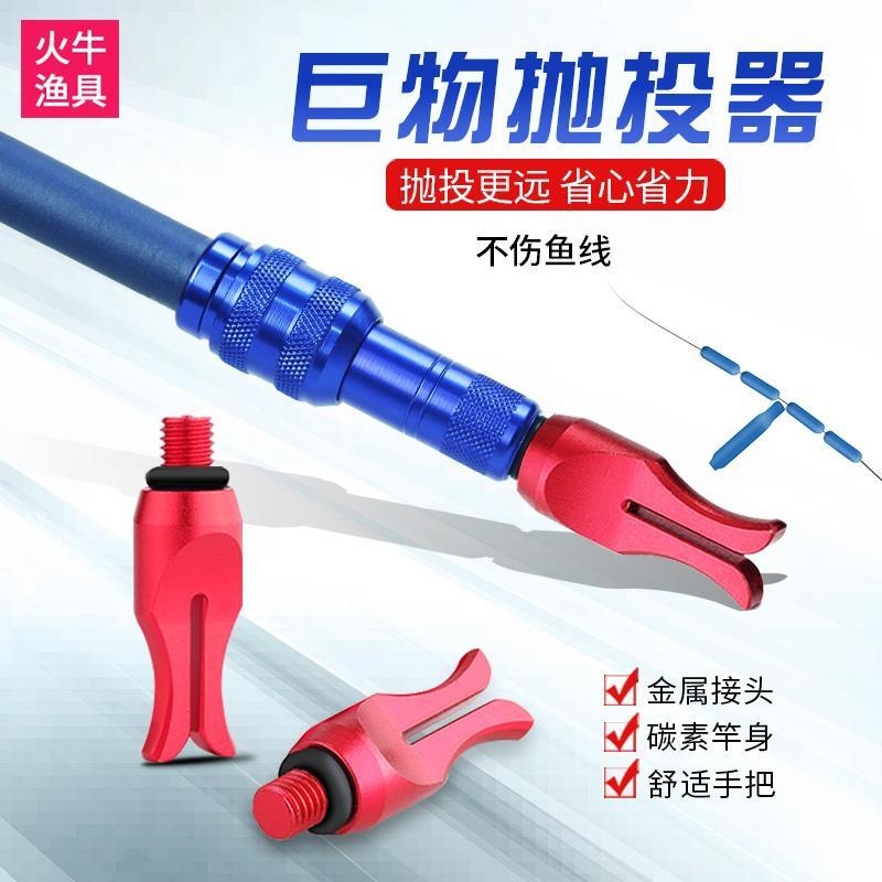 大物抛投器打竿器甩杆辅助器钓鱼抛线器打杆器鱼线远抛钩器助投器