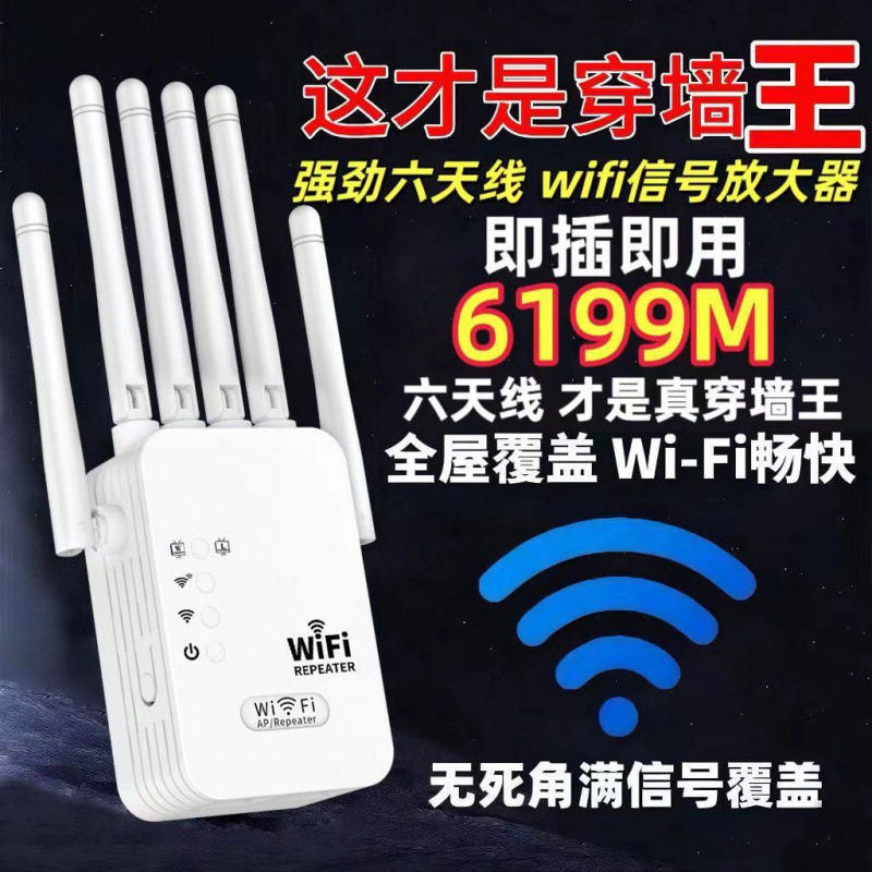 放大器扩大接收中继穿墙wifi网络无线增强器路由器信号扩展器|undefined