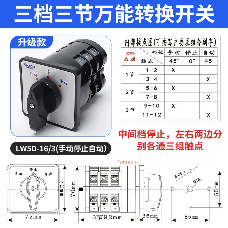 奥盟 Universal conversion switch LW5D-16 YH3/3 voltage 16/3 combination switch D0724 reverse rotation