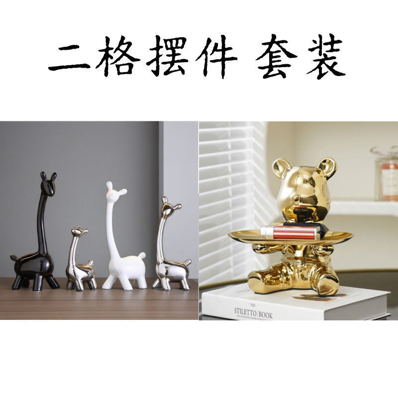 酒柜装饰摆件组合套装暴力熊轻奢高档客厅2025新款电视柜工艺品|undefined