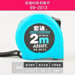 宏迪69款卷尺尼龙加厚防水耐磨5米/7.5米抗摔木工测量抗摔耐磨