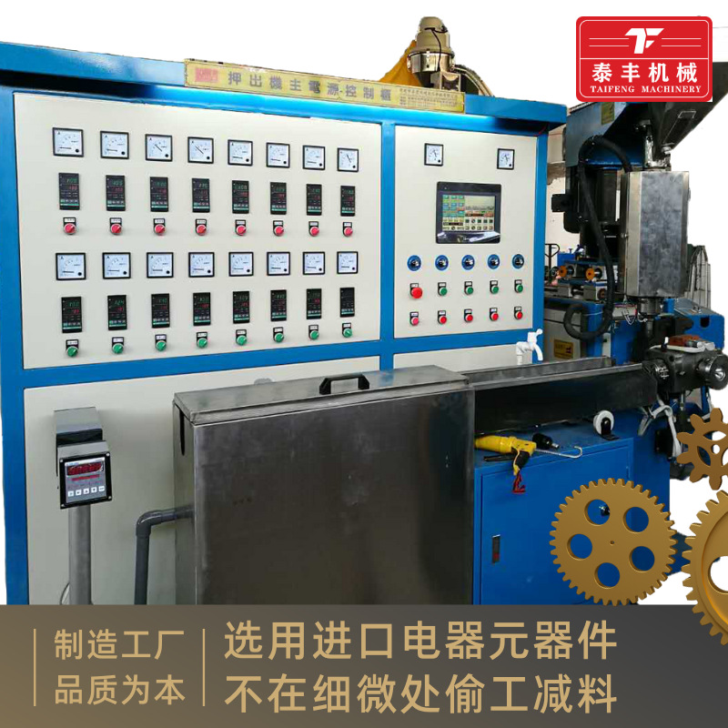 低烟无卤硅胶电线缆押出机